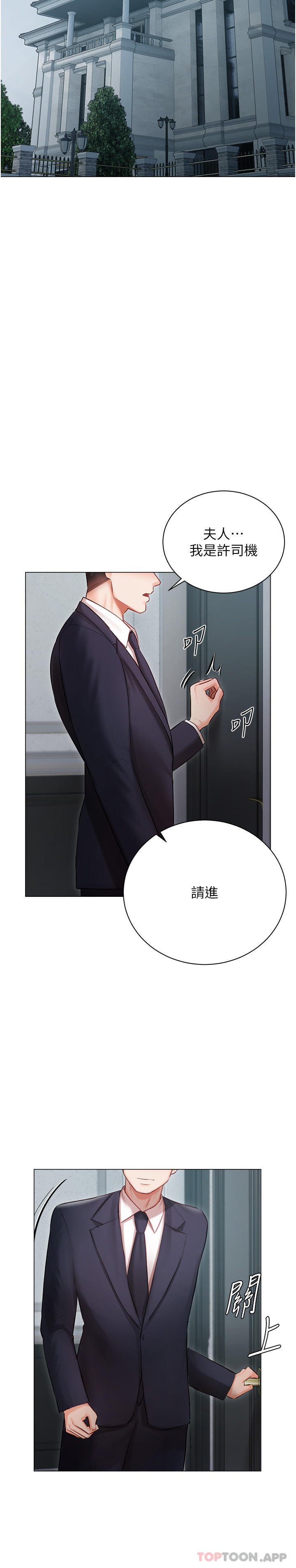 [韩国漫画] 私宅女主人 剧情,巨乳大奶#[44P]-41