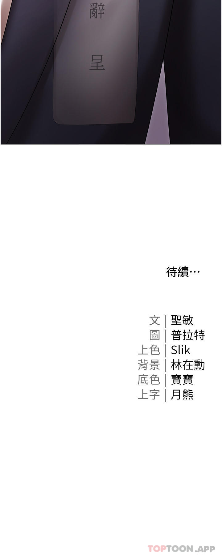 [韩国漫画] 私宅女主人 剧情,巨乳大奶#[44P]-44