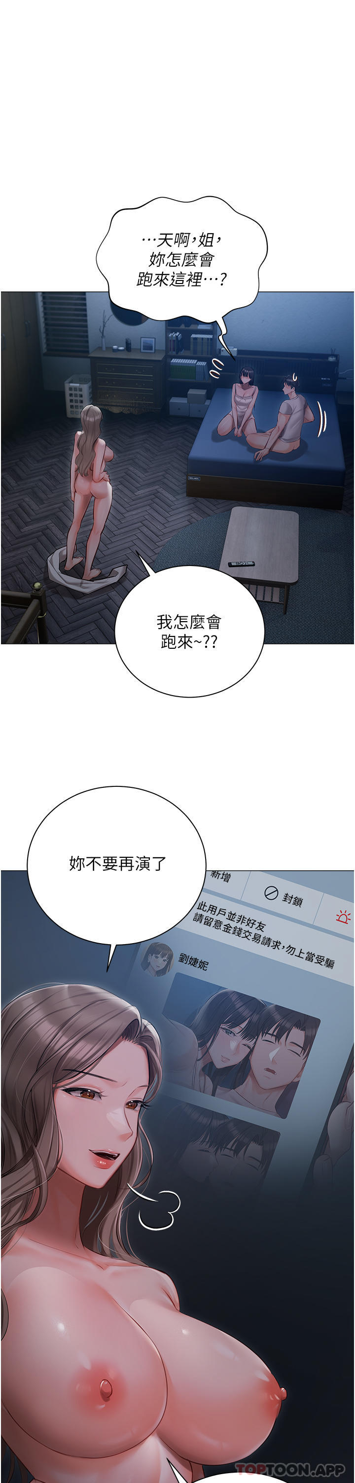 [韩国漫画] 私宅女主人 剧情,巨乳大奶#[44P]-8