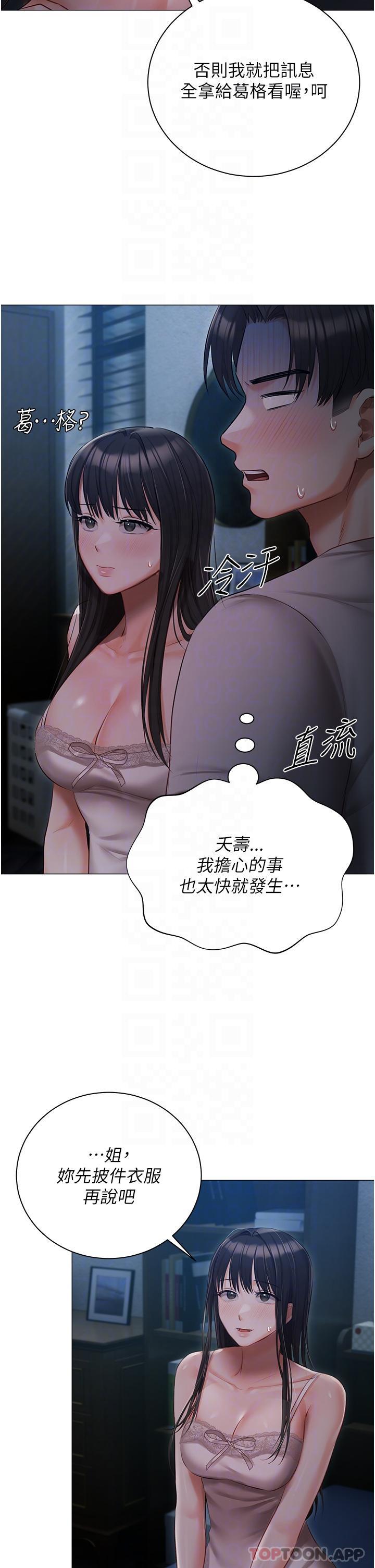 [韩国漫画] 私宅女主人 剧情,巨乳大奶#[44P]-9