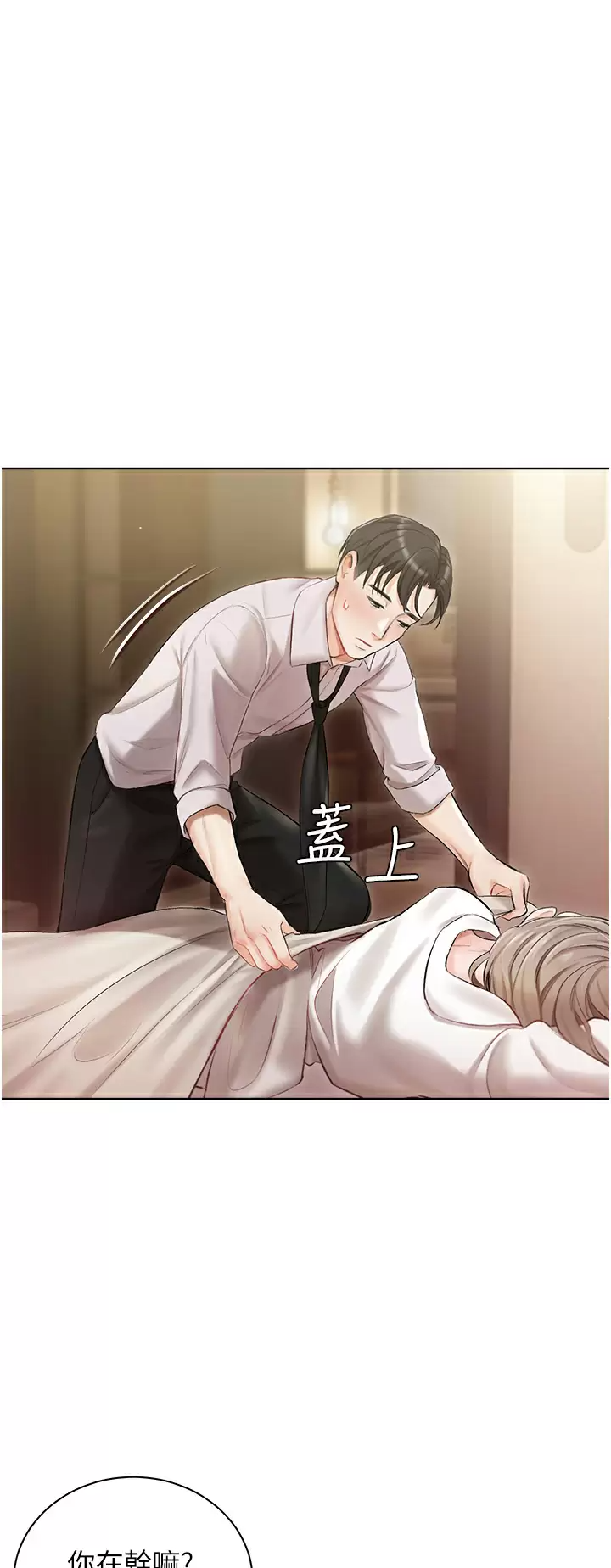 [韩国漫画] 私宅女主人 剧情,巨乳大奶#[52P]-1