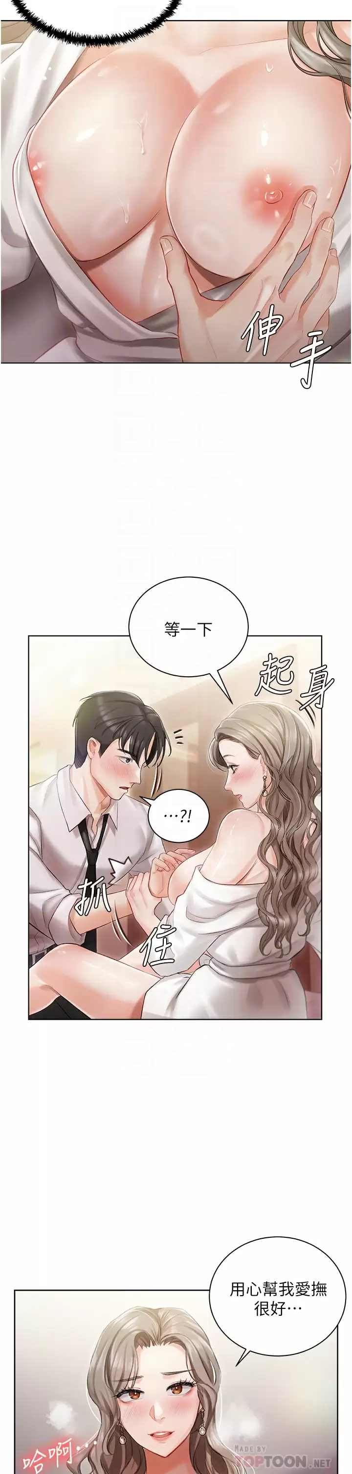 [韩国漫画] 私宅女主人 剧情,巨乳大奶#[52P]-16