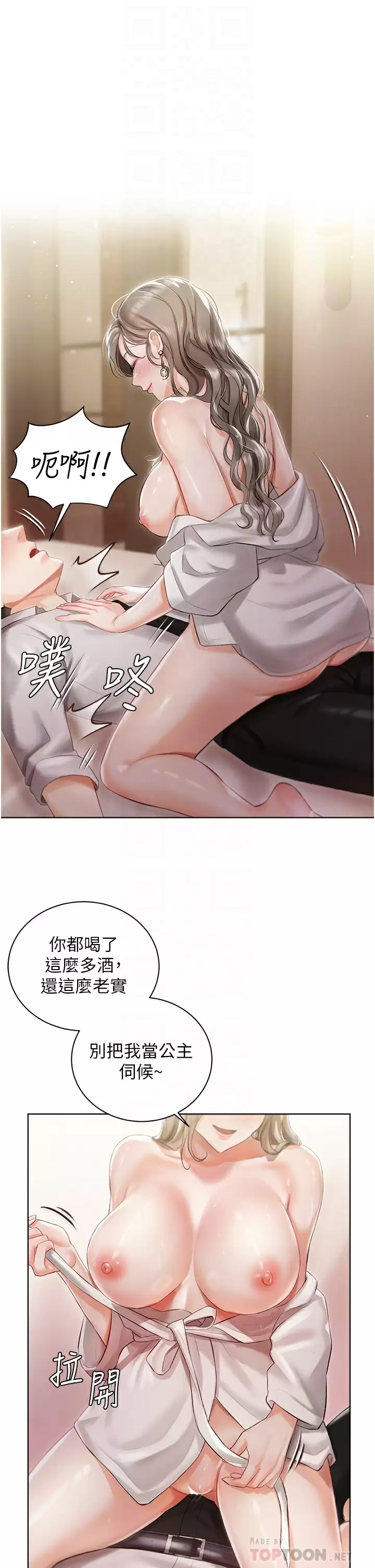 [韩国漫画] 私宅女主人 剧情,巨乳大奶#[52P]-18