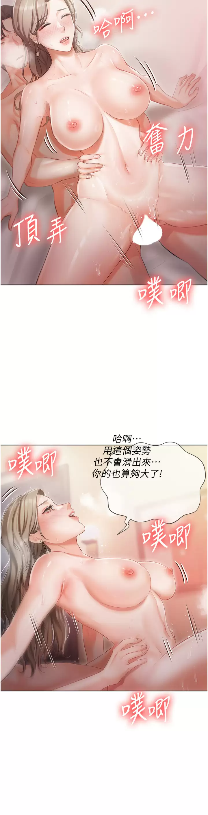 [韩国漫画] 私宅女主人 剧情,巨乳大奶#[52P]-43