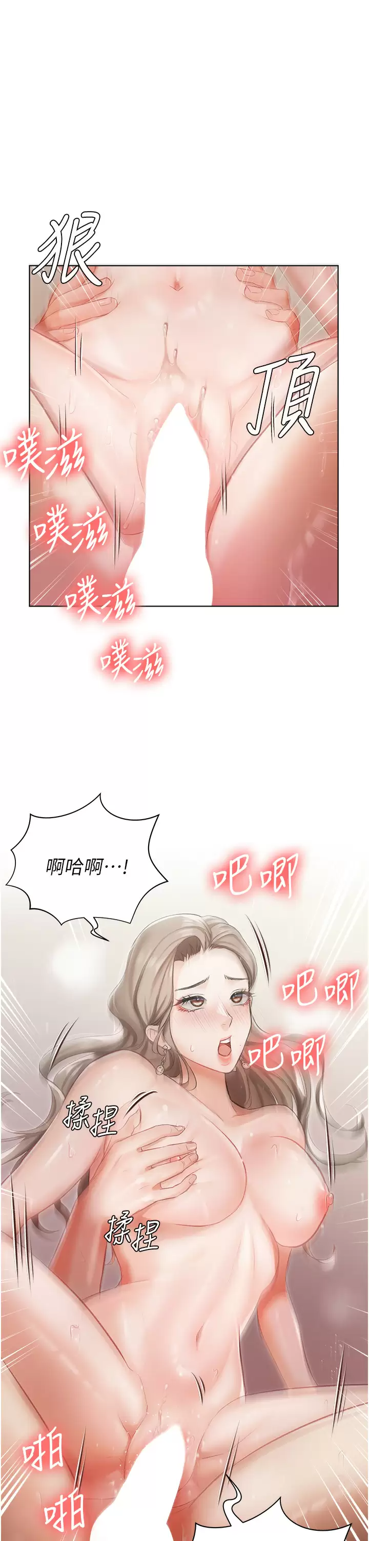 [韩国漫画] 私宅女主人 剧情,巨乳大奶#[52P]-44