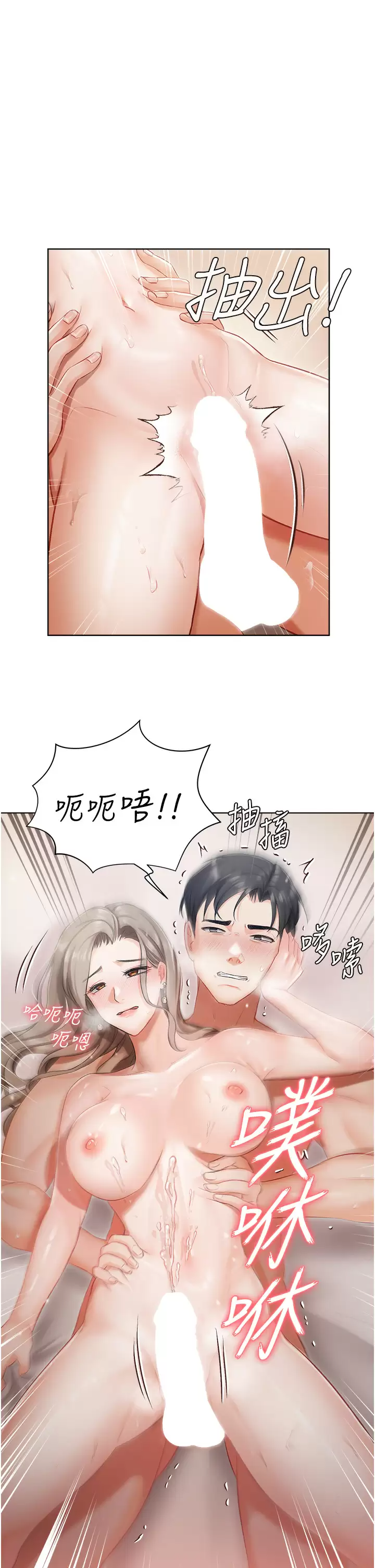 [韩国漫画] 私宅女主人 剧情,巨乳大奶#[52P]-46