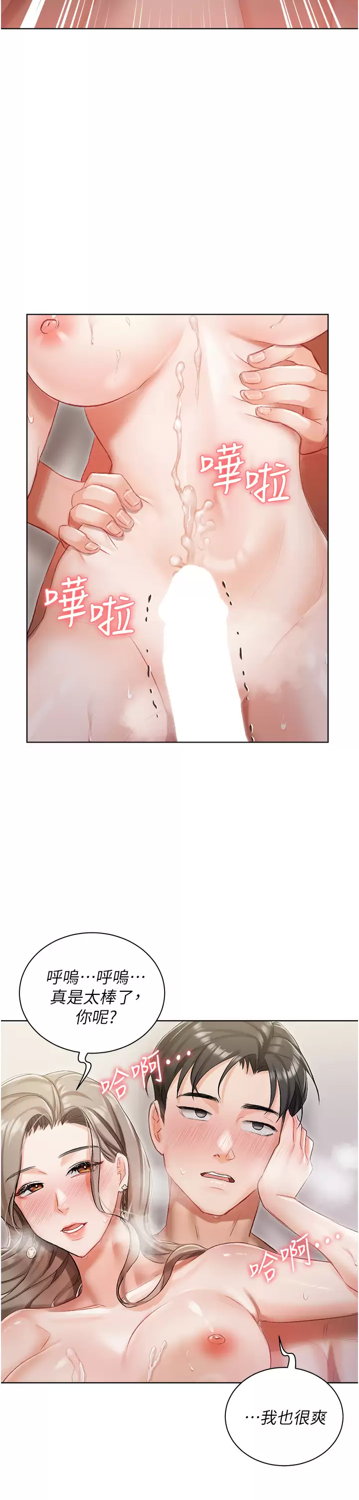 [韩国漫画] 私宅女主人 剧情,巨乳大奶#[52P]-47
