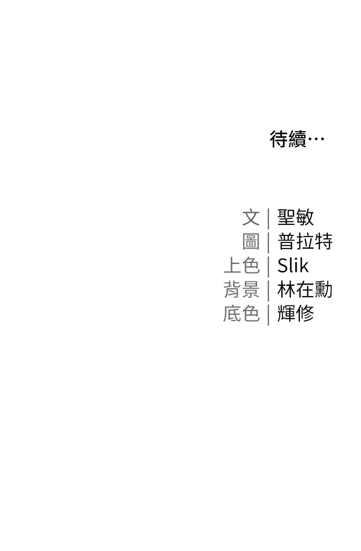 [韩国漫画] 私宅女主人 剧情,巨乳大奶#[52P]-52