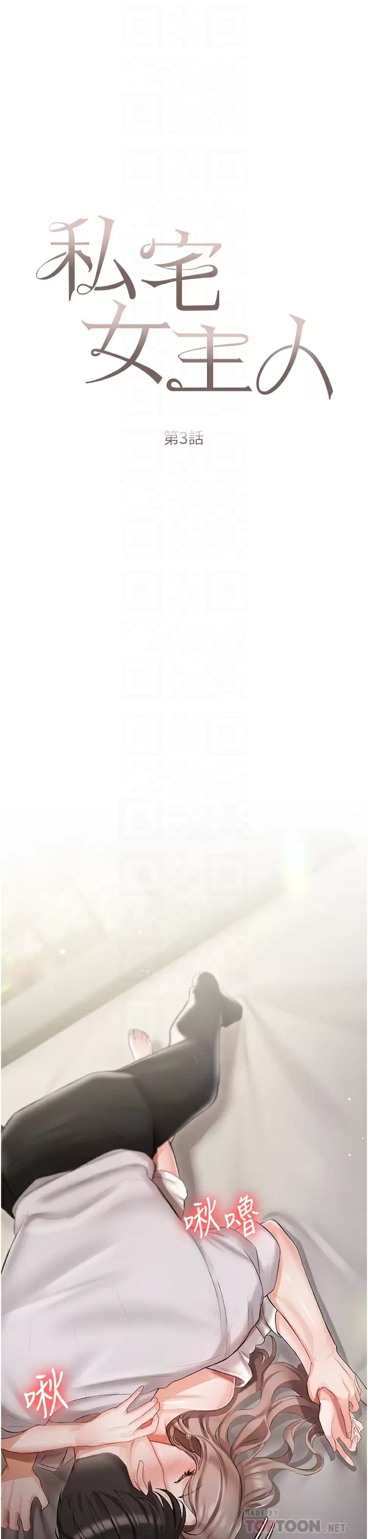 [韩国漫画] 私宅女主人 剧情,巨乳大奶#[52P]-6