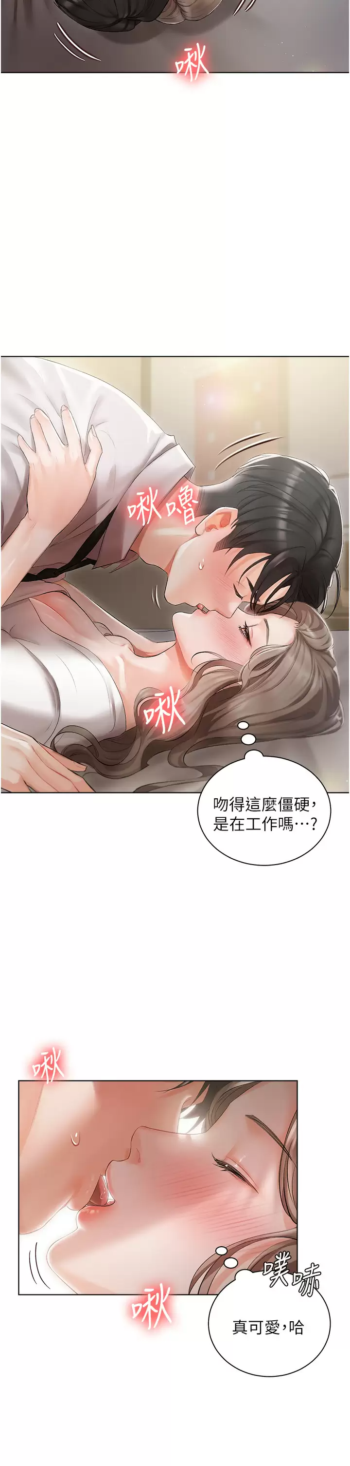 [韩国漫画] 私宅女主人 剧情,巨乳大奶#[52P]-7
