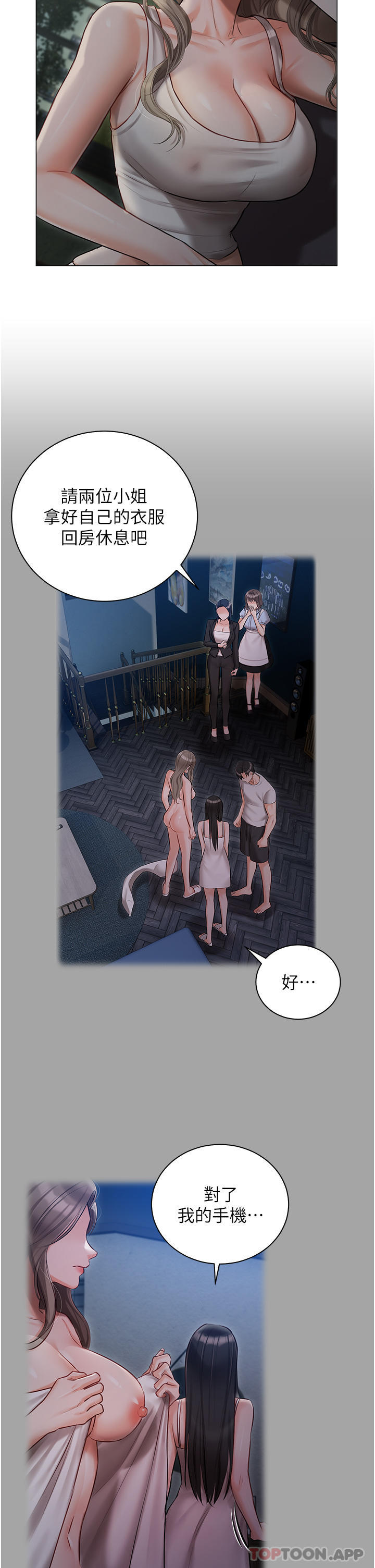 [韩国漫画] 私宅女主人 剧情,巨乳大奶#[42P]-12