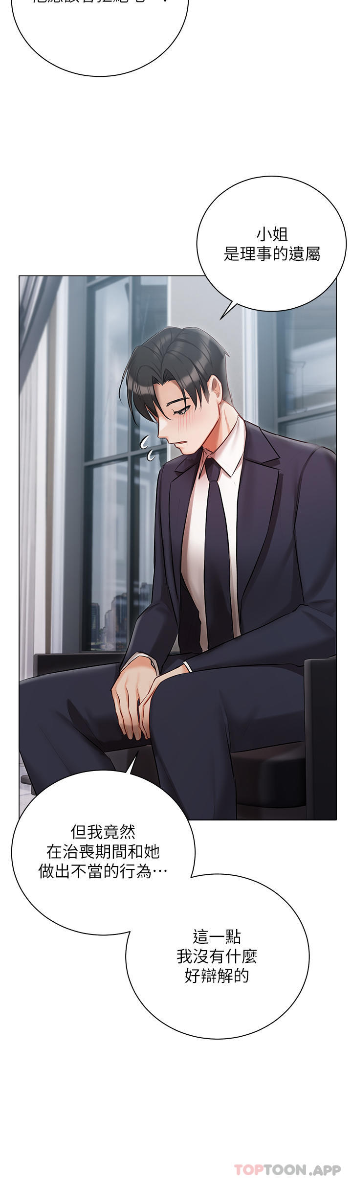 [韩国漫画] 私宅女主人 剧情,巨乳大奶#[42P]-15