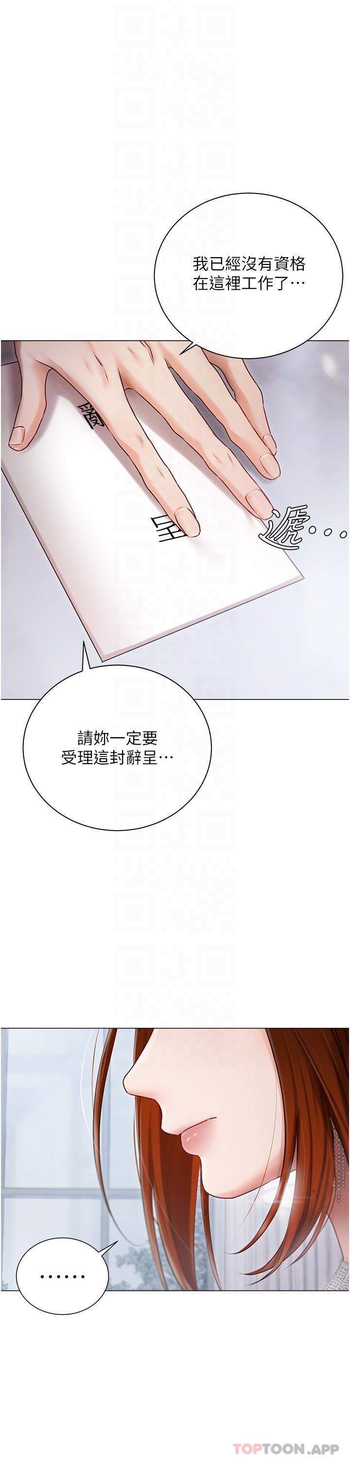 [韩国漫画] 私宅女主人 剧情,巨乳大奶#[42P]-21