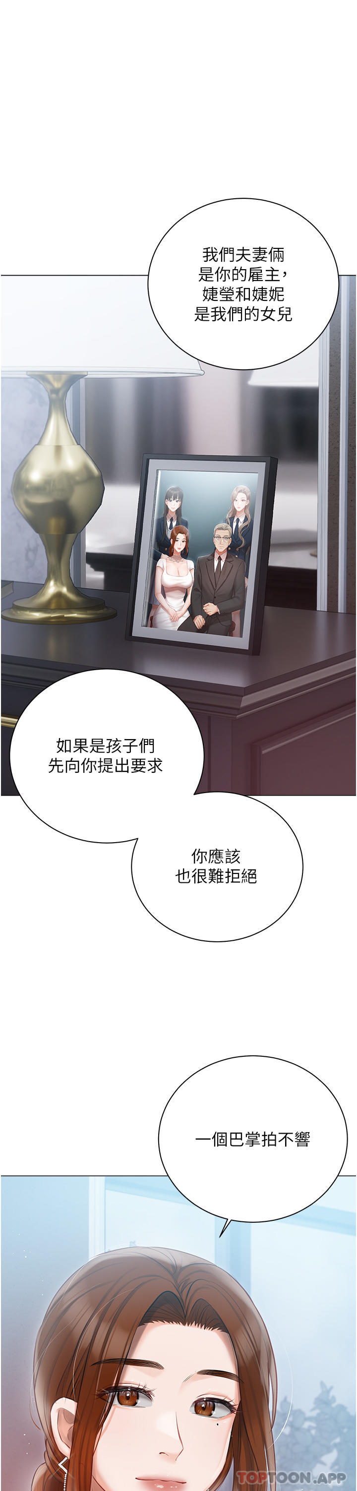 [韩国漫画] 私宅女主人 剧情,巨乳大奶#[42P]-24