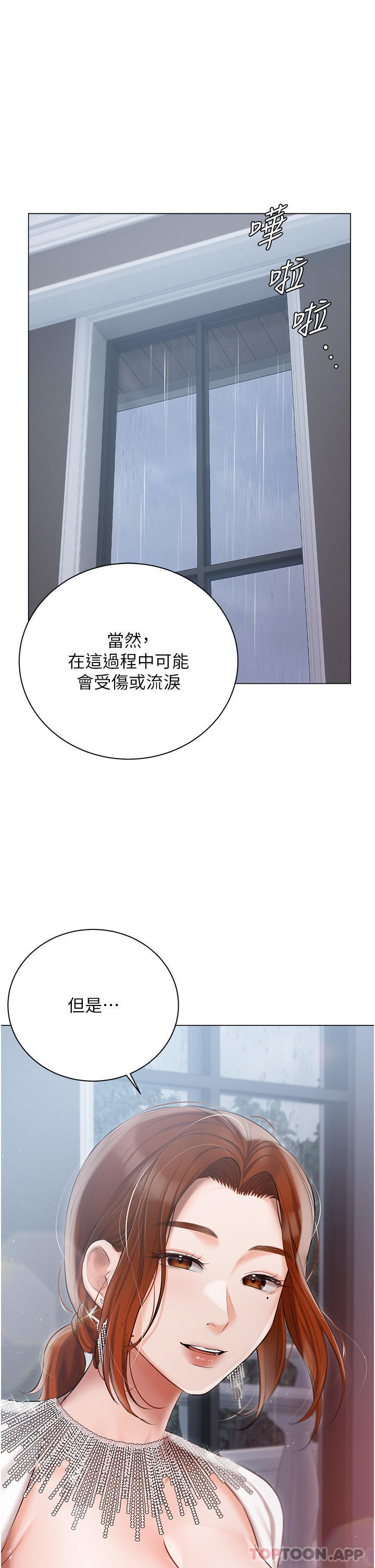 [韩国漫画] 私宅女主人 剧情,巨乳大奶#[42P]-28