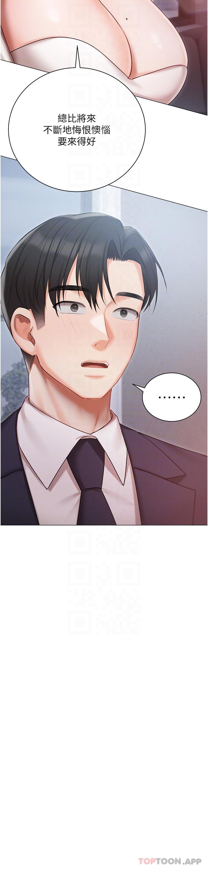 [韩国漫画] 私宅女主人 剧情,巨乳大奶#[42P]-29