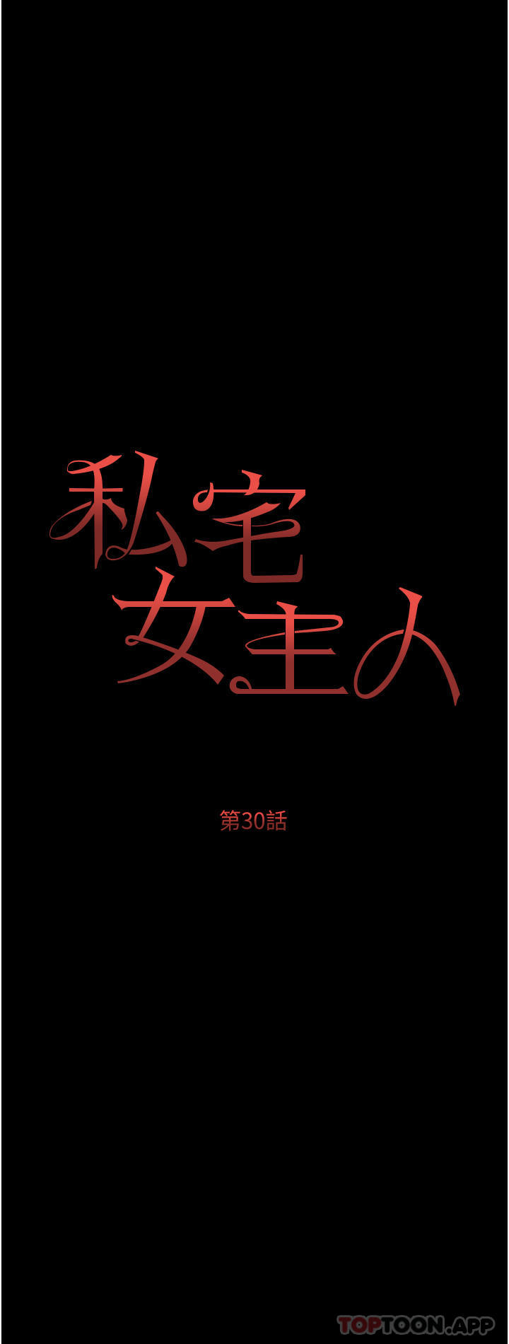 [韩国漫画] 私宅女主人 剧情,巨乳大奶#[42P]-3