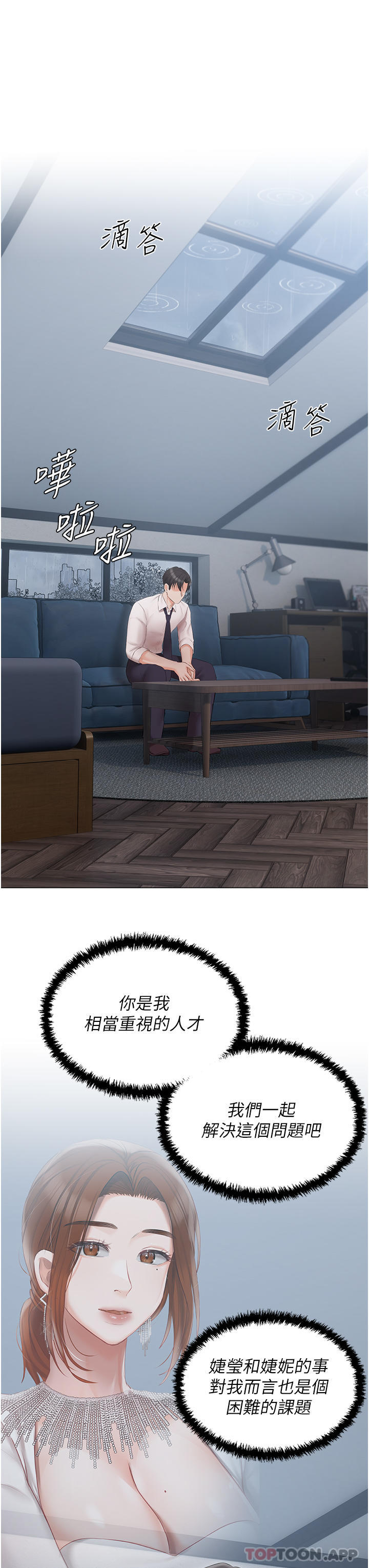 [韩国漫画] 私宅女主人 剧情,巨乳大奶#[42P]-30