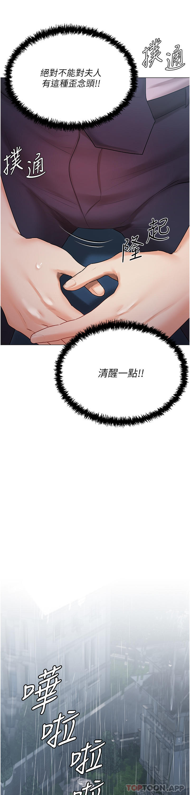 [韩国漫画] 私宅女主人 剧情,巨乳大奶#[42P]-34