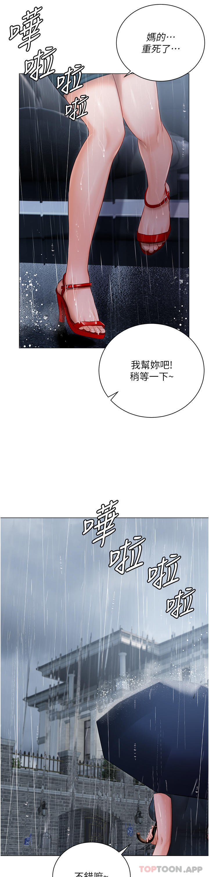 [韩国漫画] 私宅女主人 剧情,巨乳大奶#[42P]-36