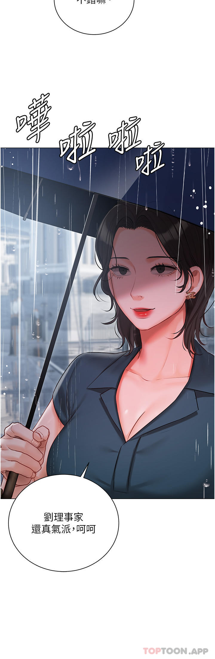 [韩国漫画] 私宅女主人 剧情,巨乳大奶#[42P]-37