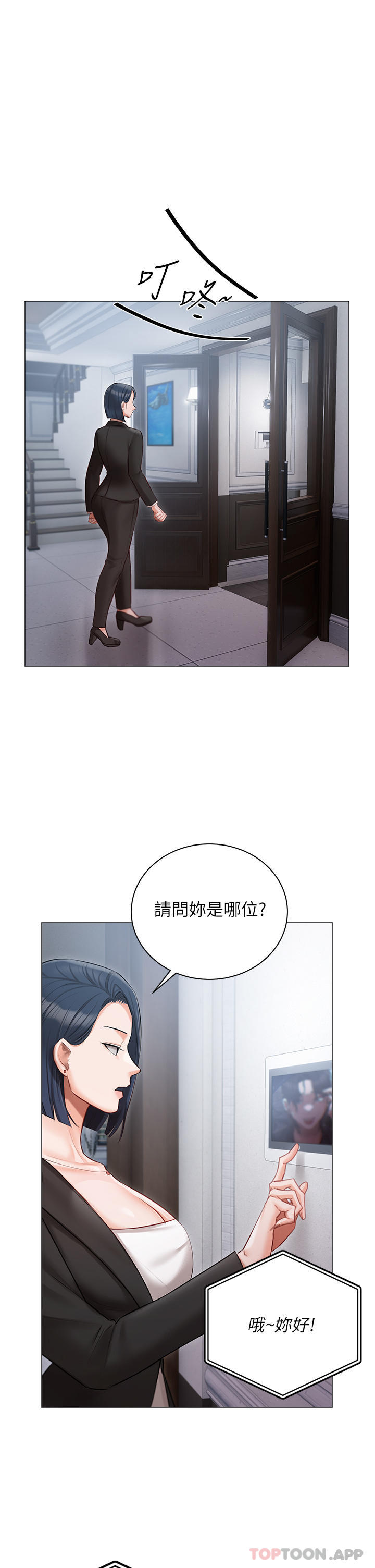 [韩国漫画] 私宅女主人 剧情,巨乳大奶#[42P]-38