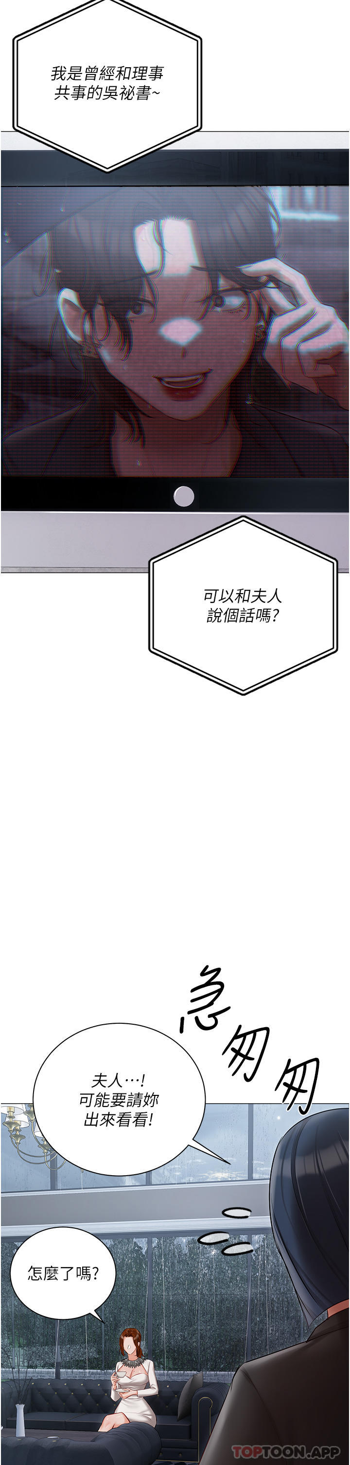 [韩国漫画] 私宅女主人 剧情,巨乳大奶#[42P]-39