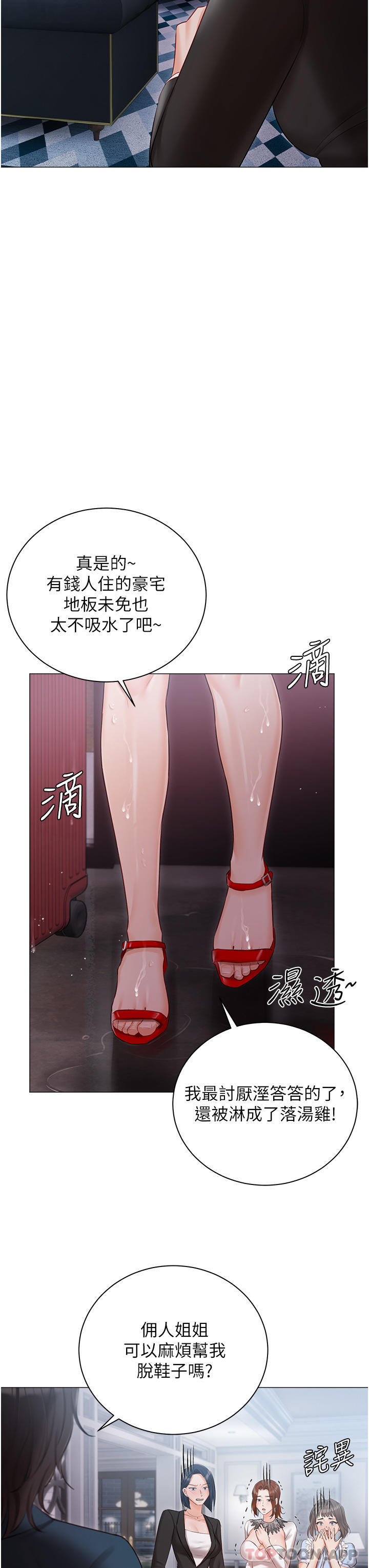[韩国漫画] 私宅女主人 剧情,巨乳大奶#[42P]-40