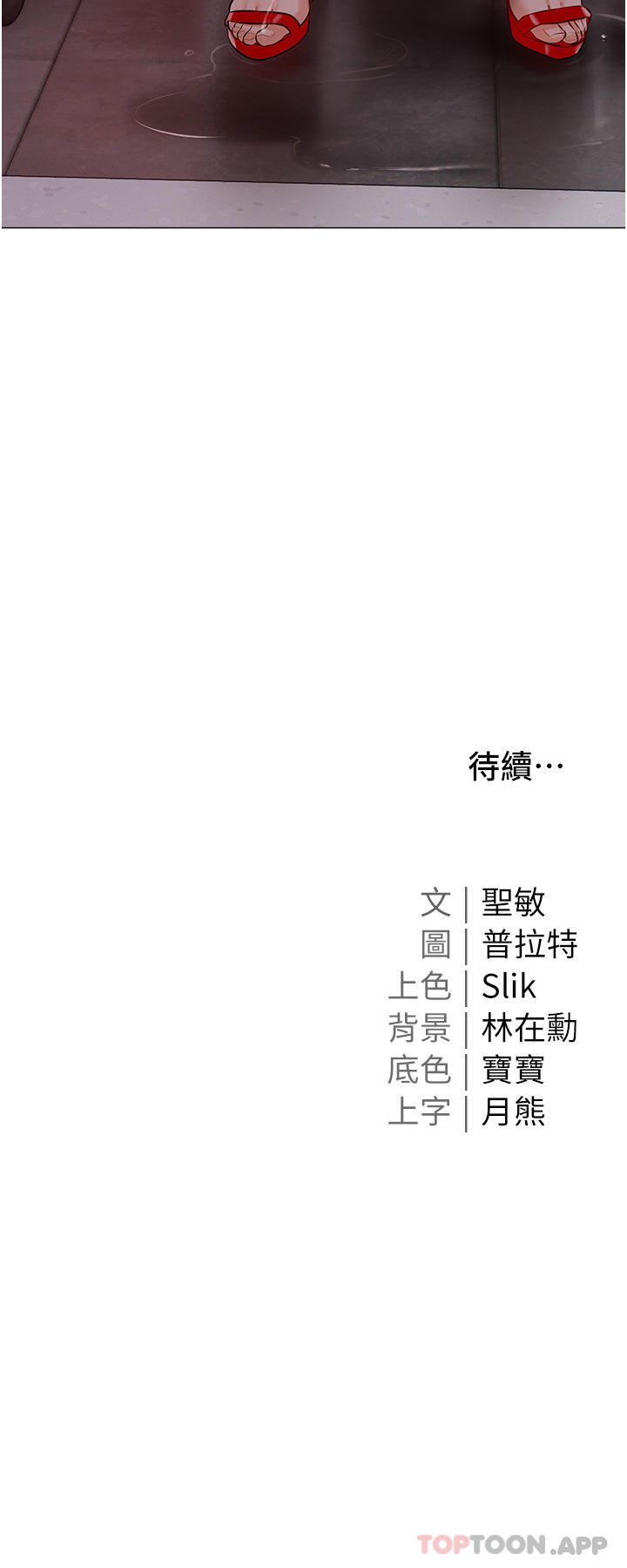 [韩国漫画] 私宅女主人 剧情,巨乳大奶#[42P]-42