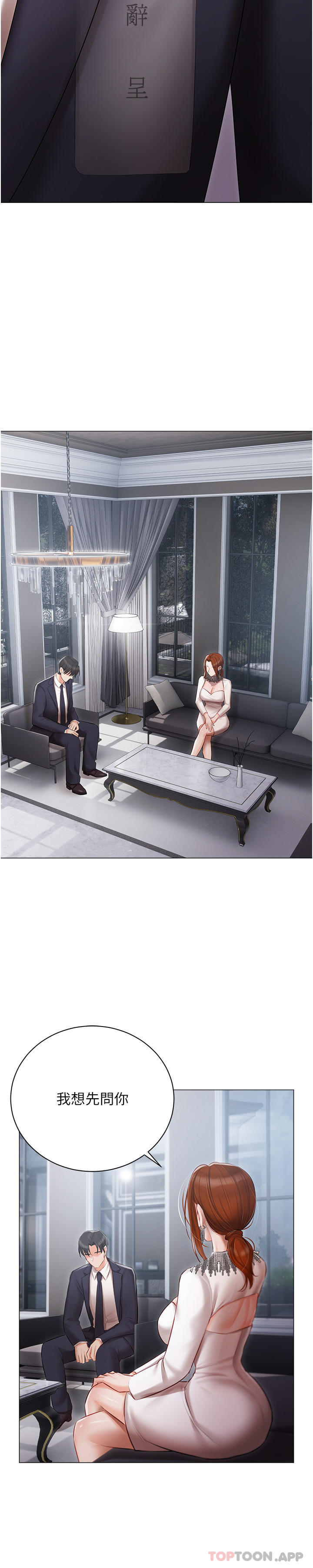 [韩国漫画] 私宅女主人 剧情,巨乳大奶#[42P]-8