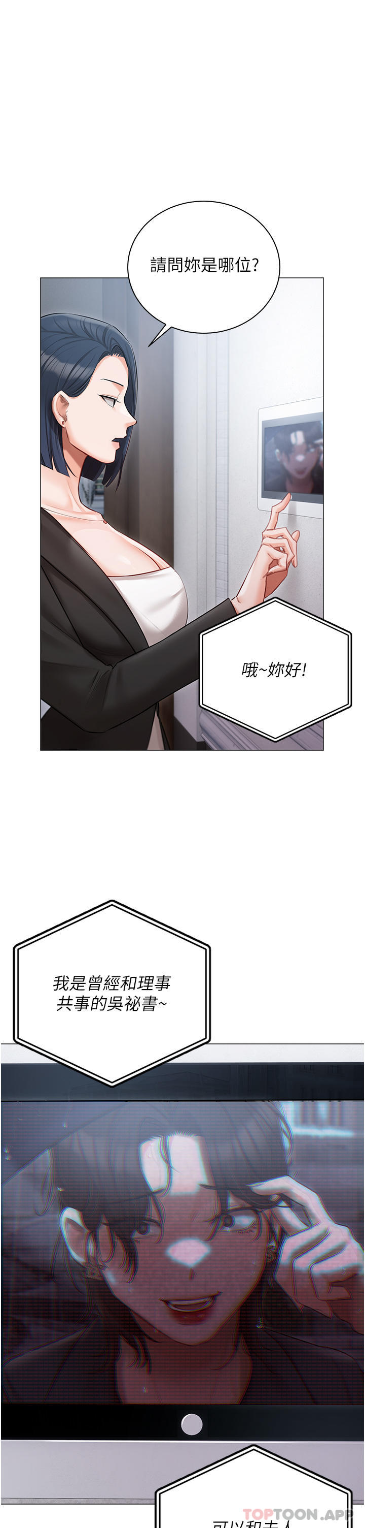 [韩国漫画] 私宅女主人 剧情,巨乳大奶#[40P]-1