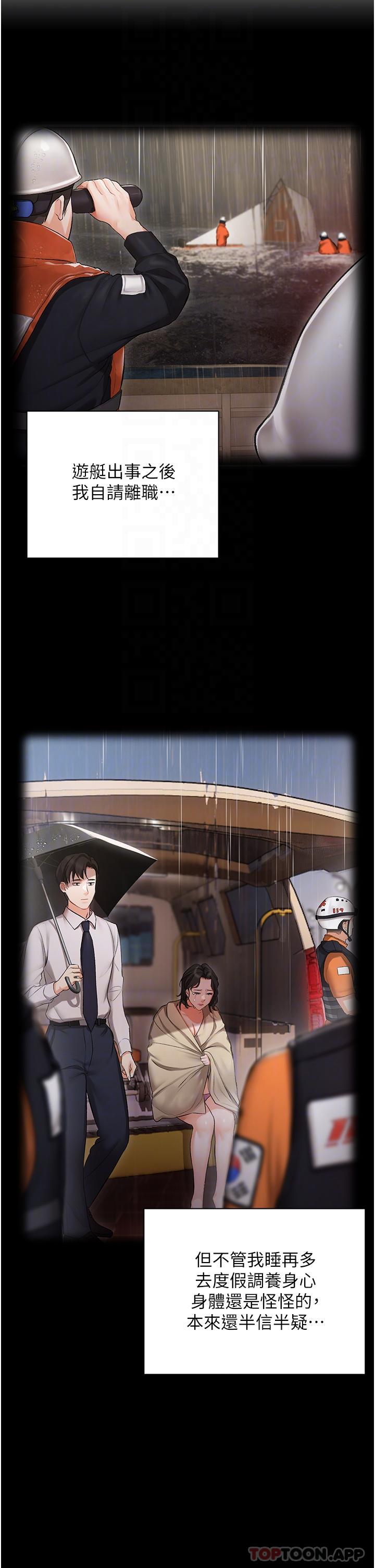 [韩国漫画] 私宅女主人 剧情,巨乳大奶#[40P]-10