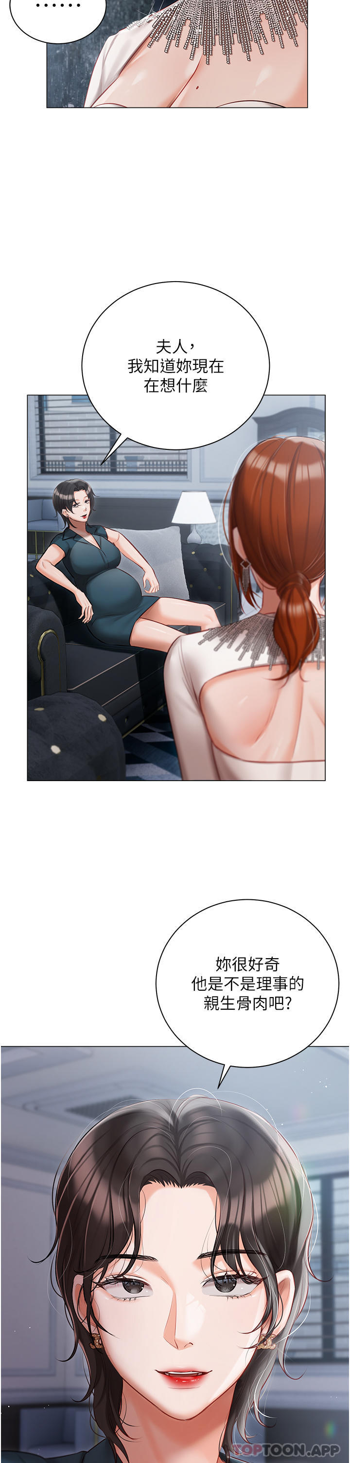 [韩国漫画] 私宅女主人 剧情,巨乳大奶#[40P]-12