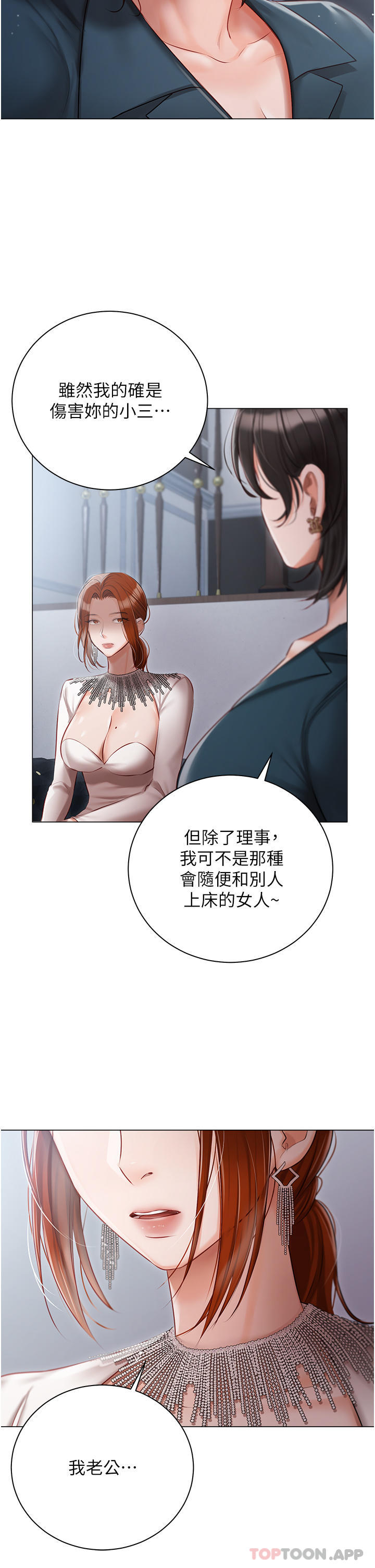 [韩国漫画] 私宅女主人 剧情,巨乳大奶#[40P]-13