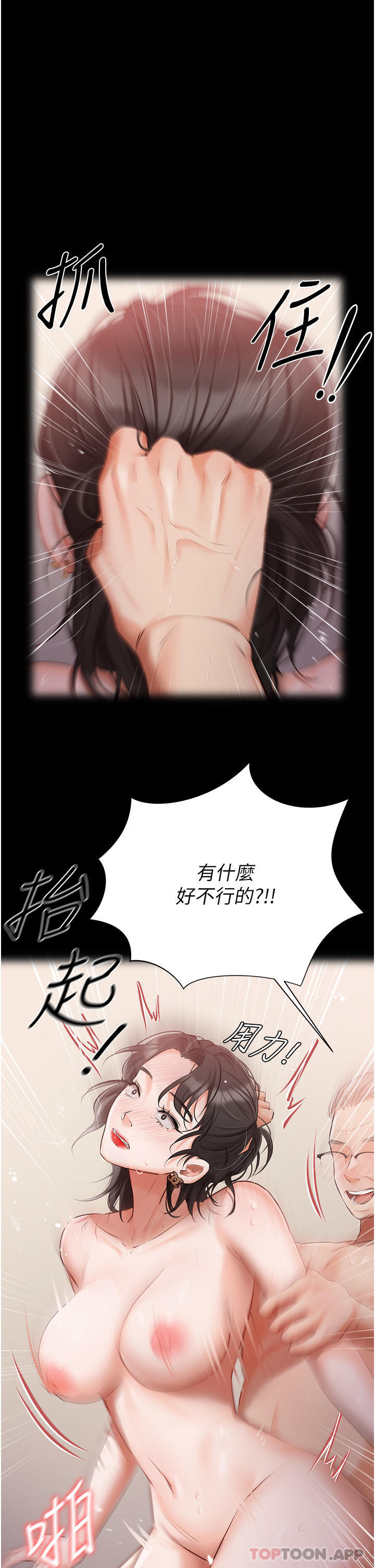 [韩国漫画] 私宅女主人 剧情,巨乳大奶#[40P]-19