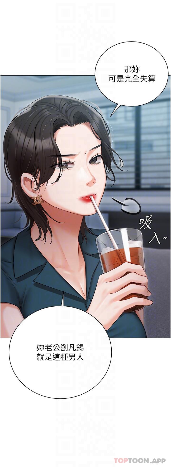 [韩国漫画] 私宅女主人 剧情,巨乳大奶#[40P]-28