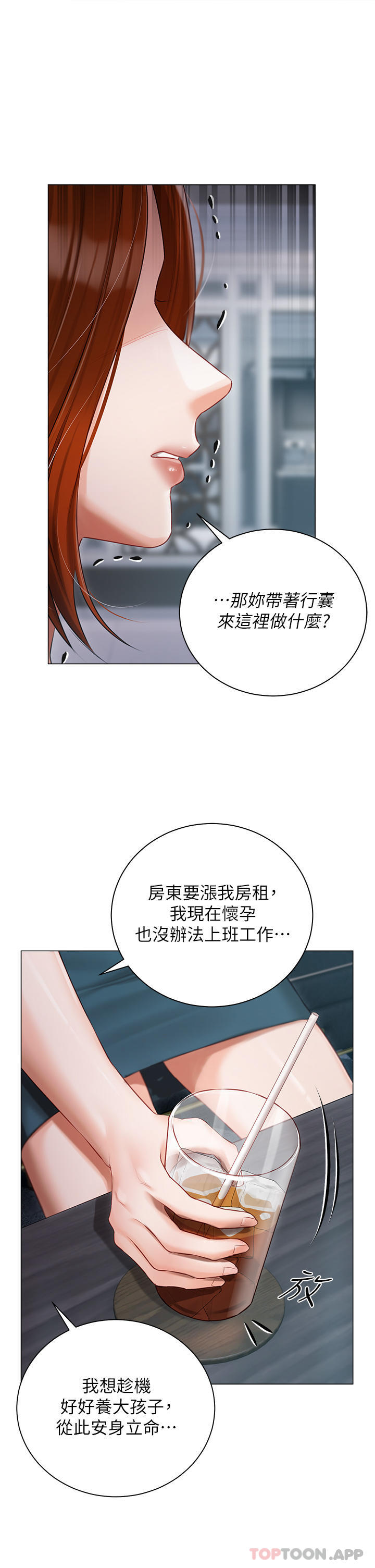 [韩国漫画] 私宅女主人 剧情,巨乳大奶#[40P]-29