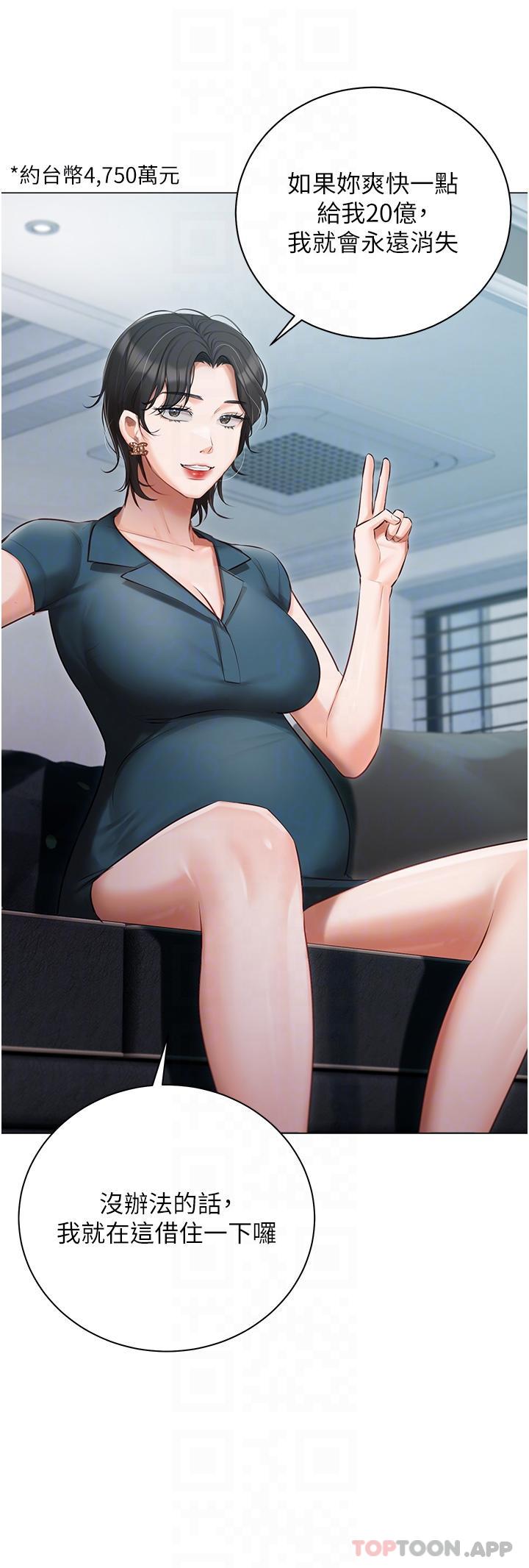 [韩国漫画] 私宅女主人 剧情,巨乳大奶#[40P]-30