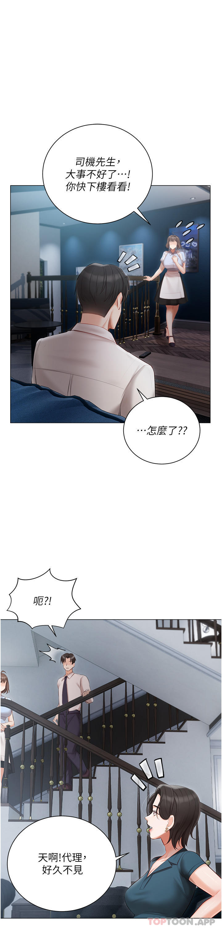 [韩国漫画] 私宅女主人 剧情,巨乳大奶#[40P]-31