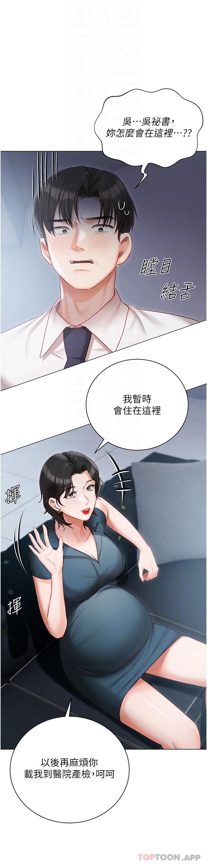 [韩国漫画] 私宅女主人 剧情,巨乳大奶#[40P]-32