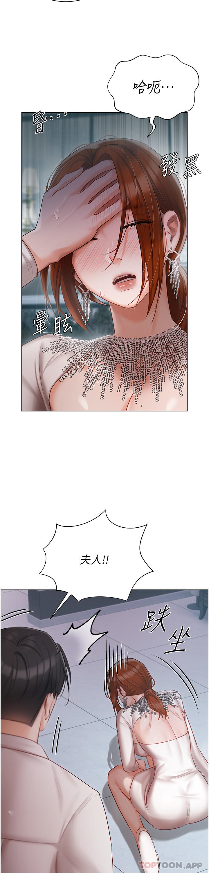 [韩国漫画] 私宅女主人 剧情,巨乳大奶#[40P]-34