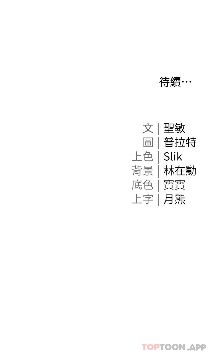 [韩国漫画] 私宅女主人 剧情,巨乳大奶#[40P]-40