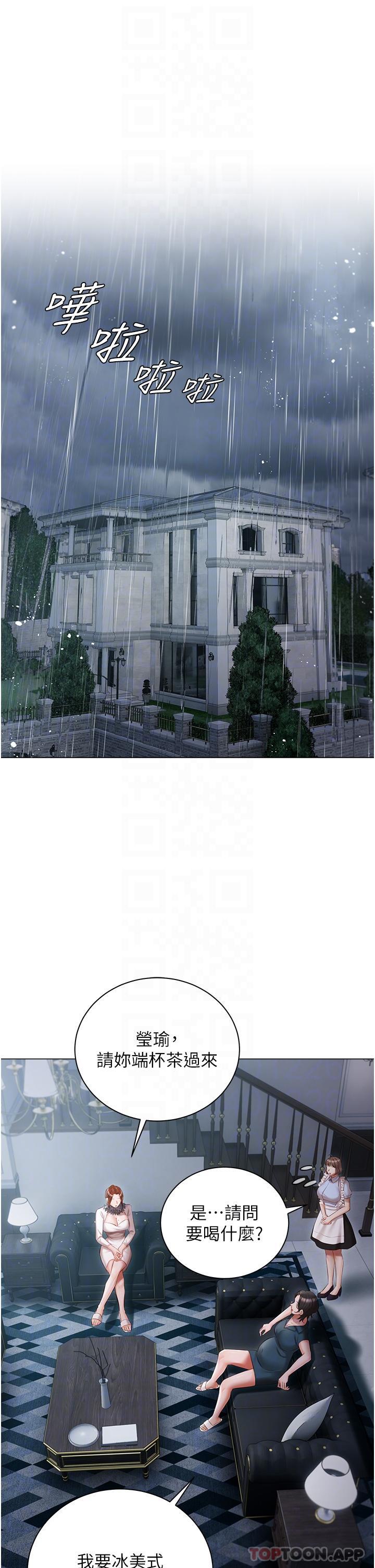 [韩国漫画] 私宅女主人 剧情,巨乳大奶#[40P]-6