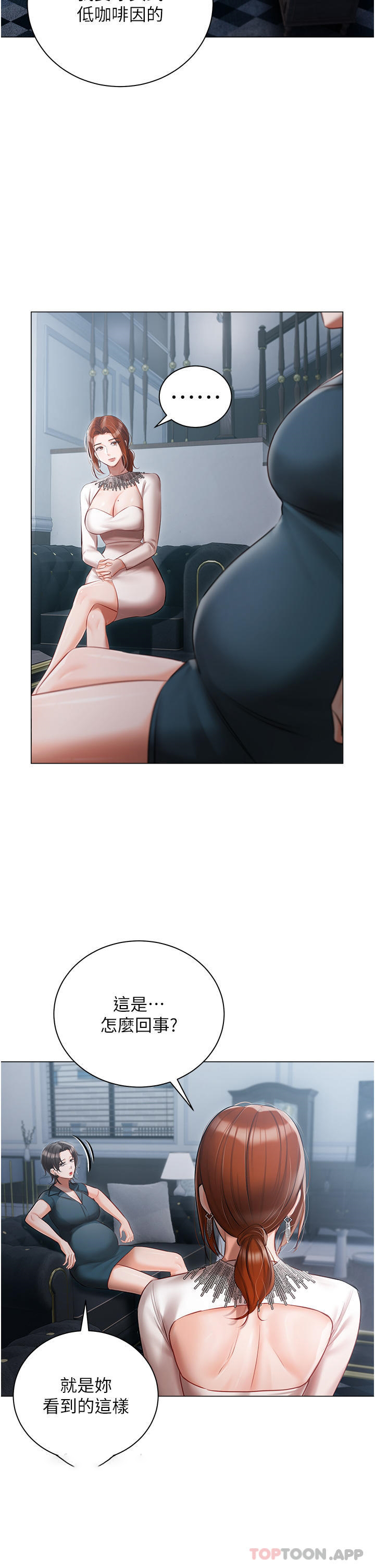 [韩国漫画] 私宅女主人 剧情,巨乳大奶#[40P]-7