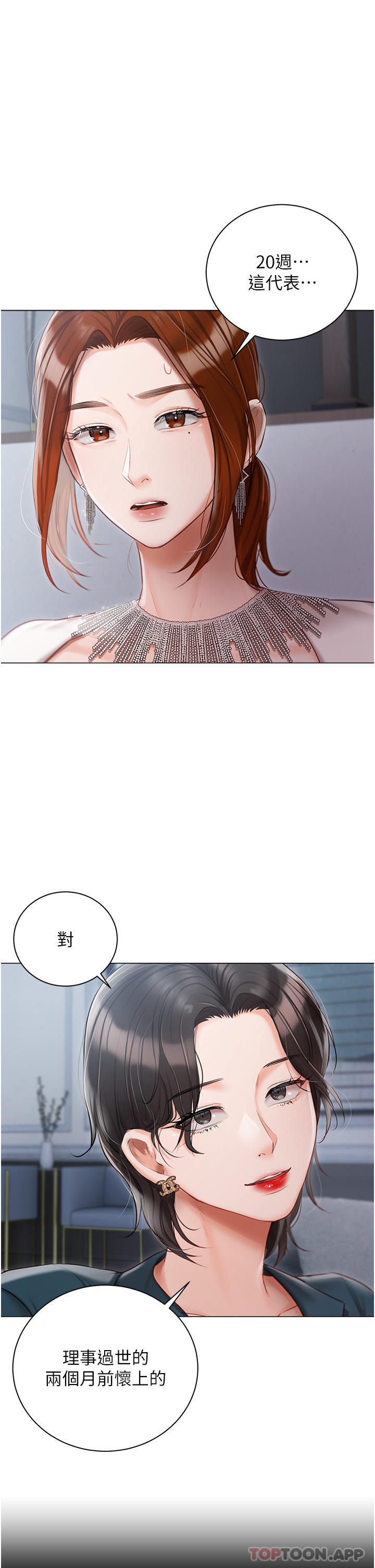 [韩国漫画] 私宅女主人 剧情,巨乳大奶#[40P]-9