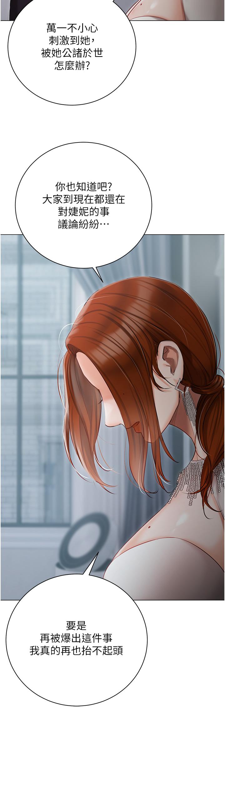 [韩国漫画] 私宅女主人 剧情,巨乳大奶#[44P]-13