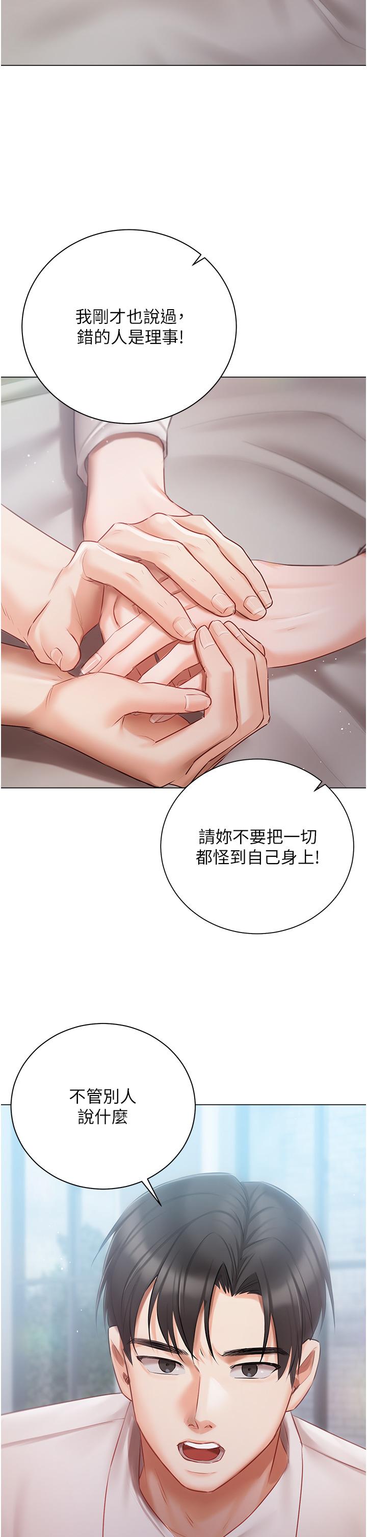 [韩国漫画] 私宅女主人 剧情,巨乳大奶#[44P]-14