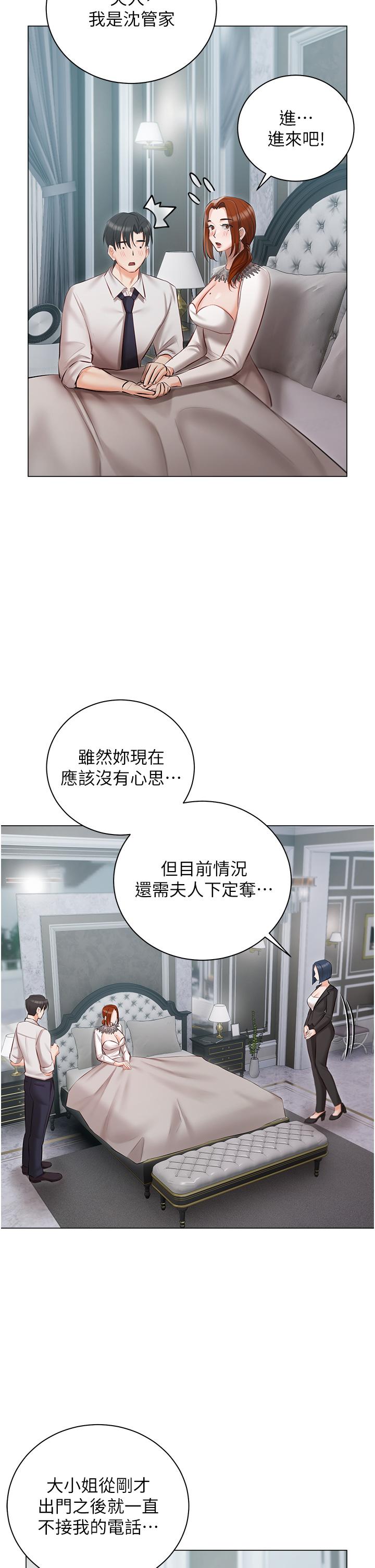 [韩国漫画] 私宅女主人 剧情,巨乳大奶#[44P]-16