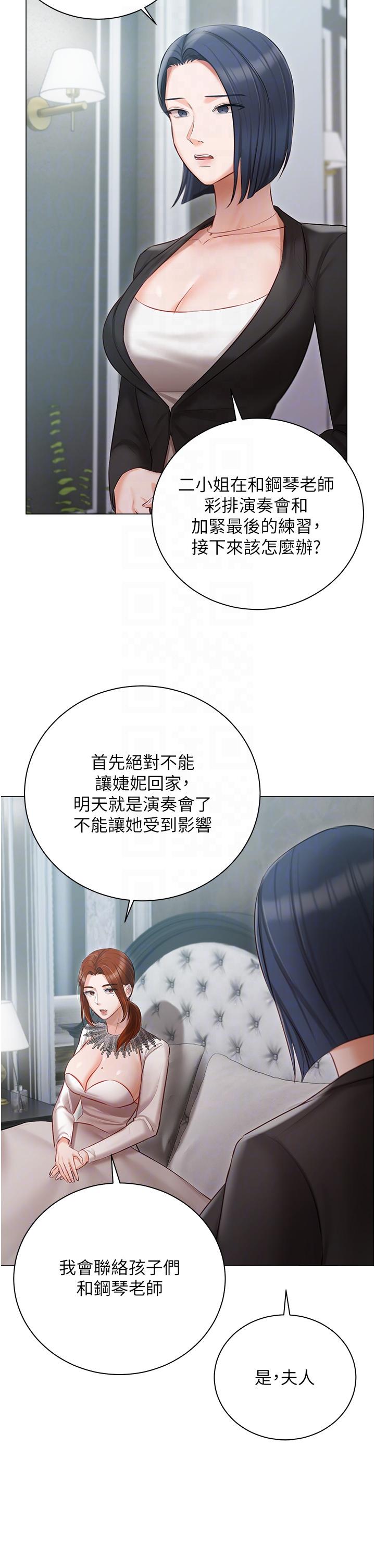 [韩国漫画] 私宅女主人 剧情,巨乳大奶#[44P]-17