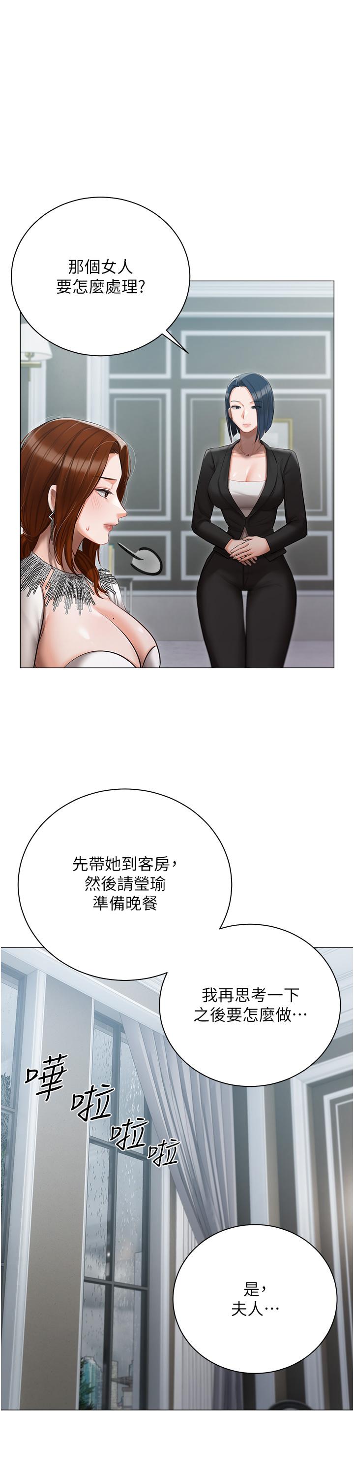 [韩国漫画] 私宅女主人 剧情,巨乳大奶#[44P]-19